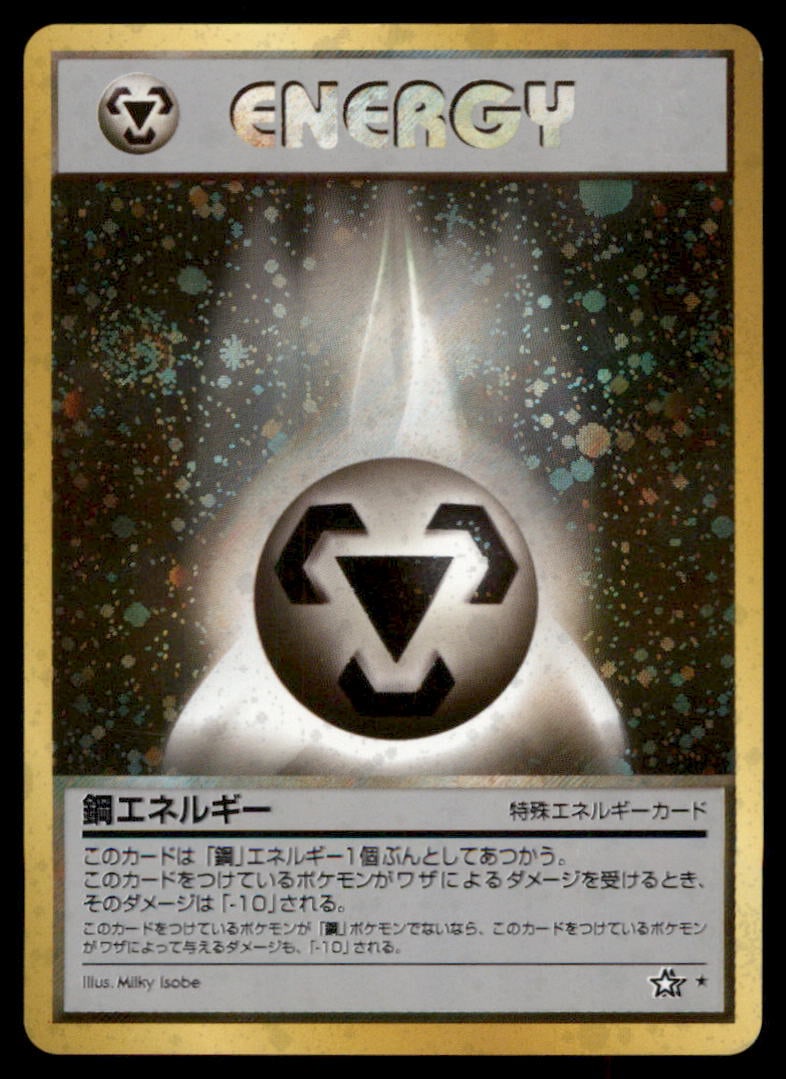 Metal Energy Holo Chikorita Deck Pokemon Card Japanese: We offer combined shipping on multiple items. Buyers may also arrange their own shipping. LiveShipping is a separate and independent option for shipping that is NOT a part of the auction house or thei