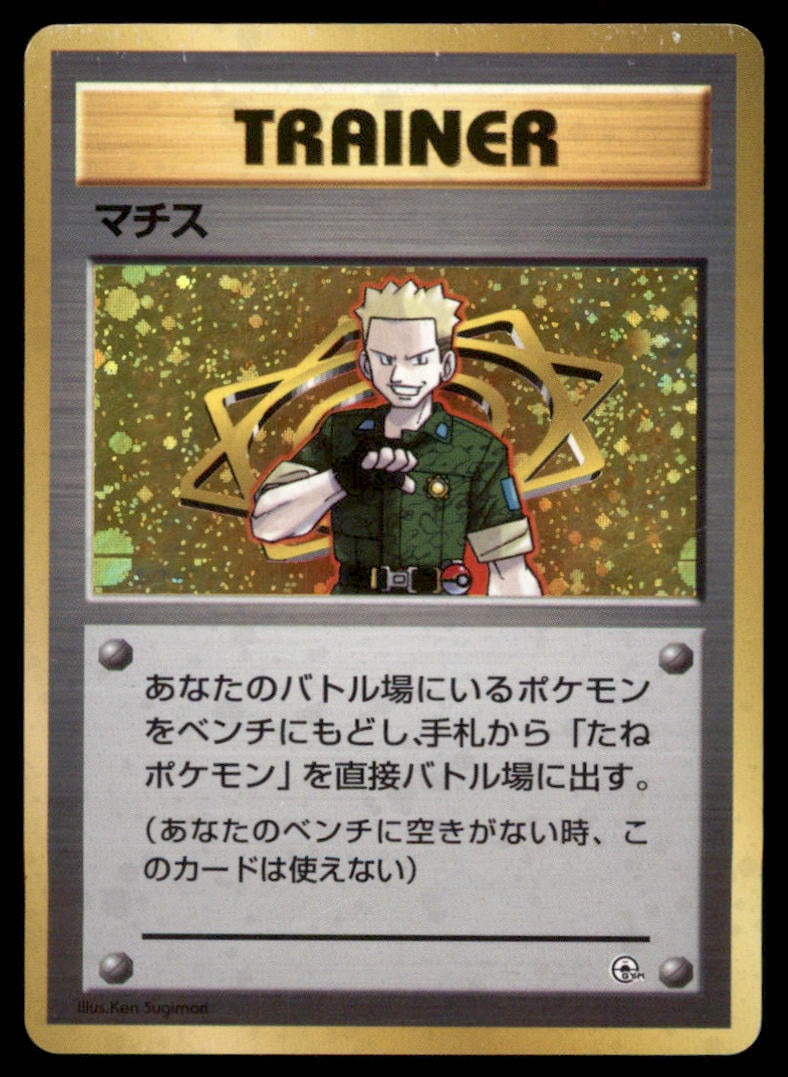 Lt. Surge Holo Gym Heroes Deck Pokemon Card Japanese: We offer combined shipping on multiple items. Buyers may also arrange their own shipping. LiveShipping is a separate and independent option for shipping that is NOT a part of the auction house or thei