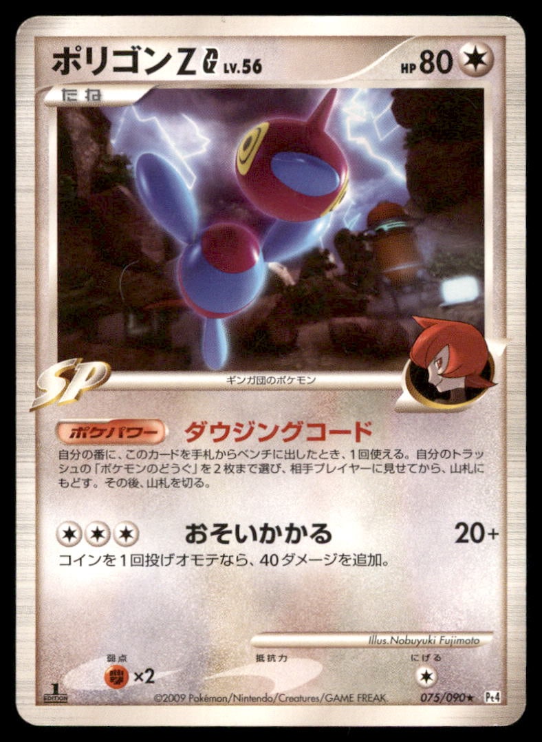 Porygon-Z G 075/090 Non Holo Advent of Arceus Pokemon Card Japanese: We offer combined shipping on multiple items. Buyers may also arrange their own shipping. LiveShipping is a separate and independent option for shipping that is NOT a part of the auction house or thei