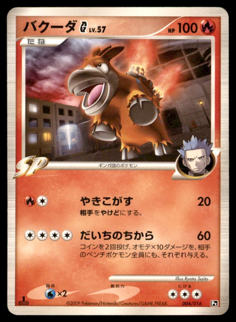 Camerupt G 004/016 Charizard G Half Deck Pokemon Card Japanese: We offer combined shipping on multiple items. Buyers may also arrange their own shipping. LiveShipping is a separate and independent option for shipping that is NOT a part of the auction house or thei