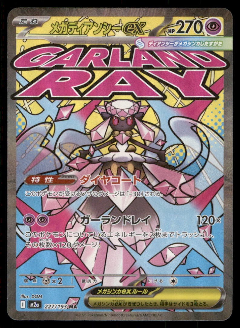 Mega Diancie ex 227/193 holo MEGA Dream ex Pokemon Card Japanese (1 of 2)