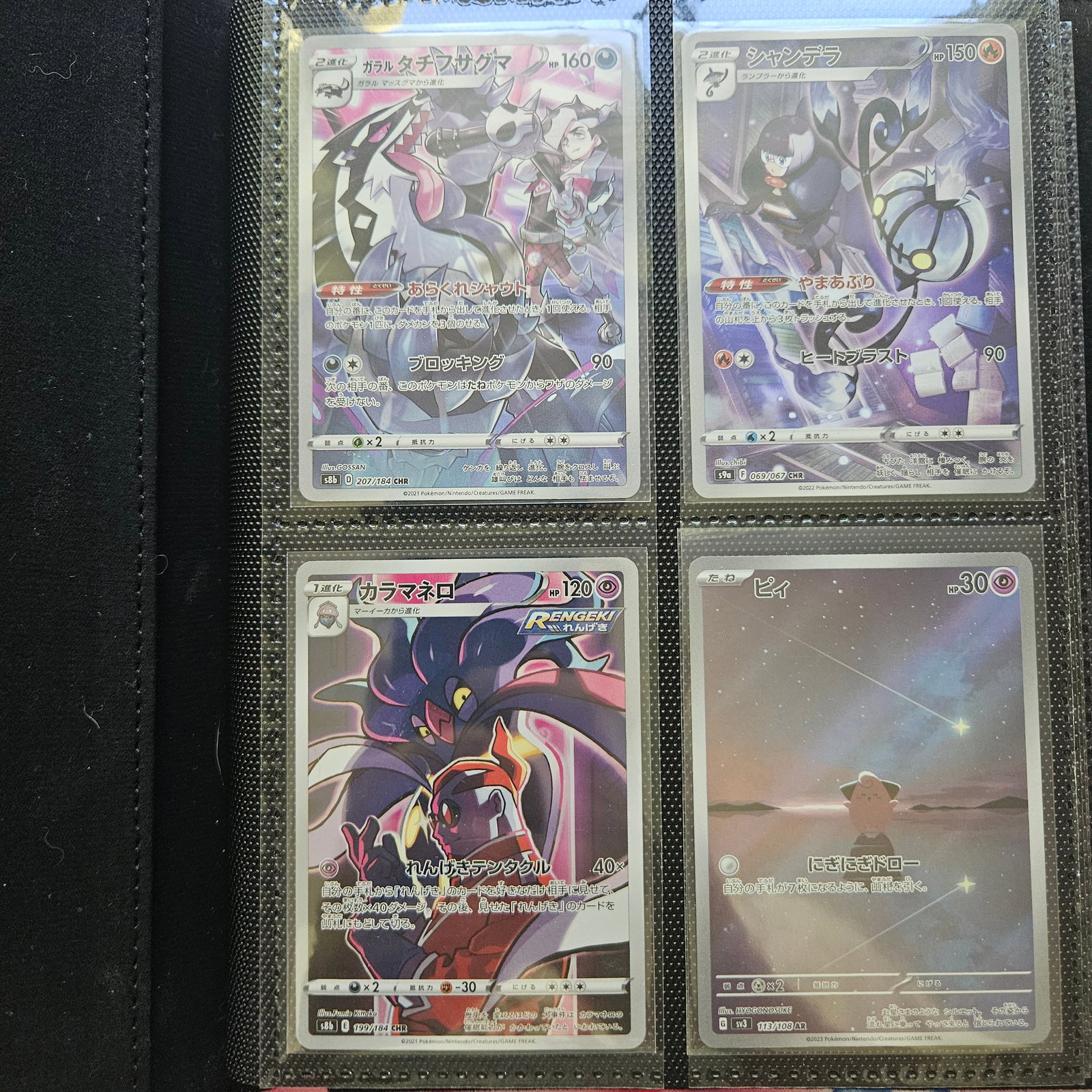 Binder Collection of 100 ALL AR Japanese Pokemon Cards: We offer combined shipping on multiple items. Buyers may also arrange their own shipping. LiveShipping is a separate and independent option for shipping that is NOT a part of the auction house or thei