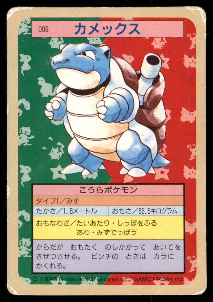 Blastoise NO. 009 Topsun Pokemon Card Japanese: We offer combined shipping on multiple items. Buyers may also arrange their own shipping. LiveShipping is a separate and independent option for shipping that is NOT a part of the auction house or thei
