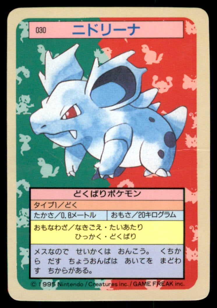 Nidorina NO. 030 Topsun Pokemon Card Japanese: We offer combined shipping on multiple items. Buyers may also arrange their own shipping. LiveShipping is a separate and independent option for shipping that is NOT a part of the auction house or thei