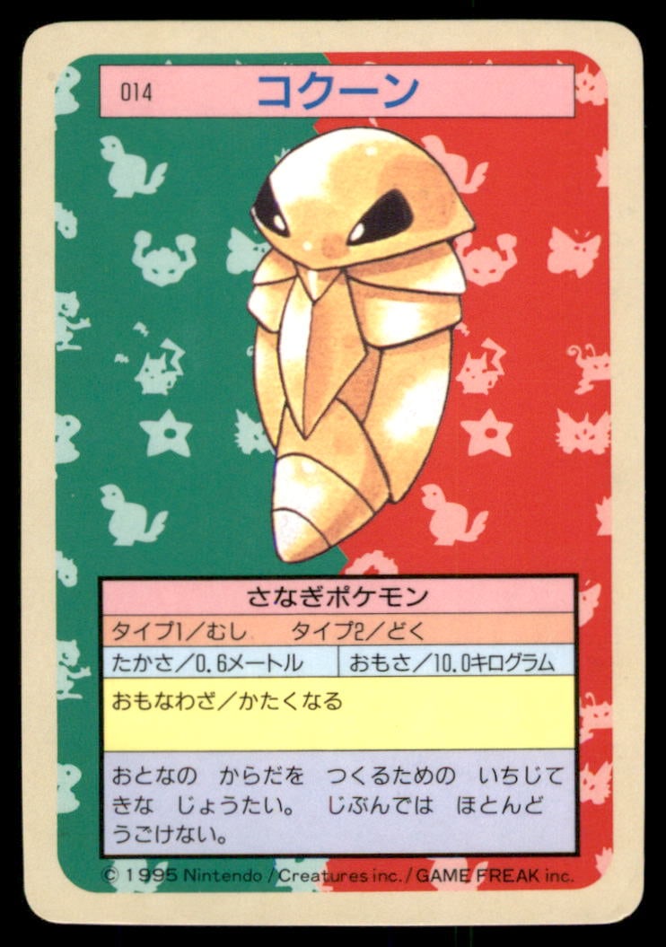 Kakuna NO. 014 Topsun Pokemon Card Japanese: We offer combined shipping on multiple items. Buyers may also arrange their own shipping. LiveShipping is a separate and independent option for shipping that is NOT a part of the auction house or thei