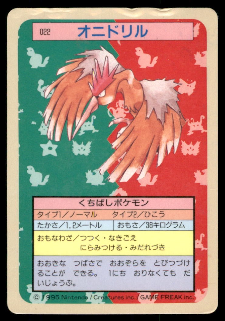 Fearow NO. 022 Topsun Pokemon Card Japanese: We offer combined shipping on multiple items. Buyers may also arrange their own shipping. LiveShipping is a separate and independent option for shipping that is NOT a part of the auction house or thei