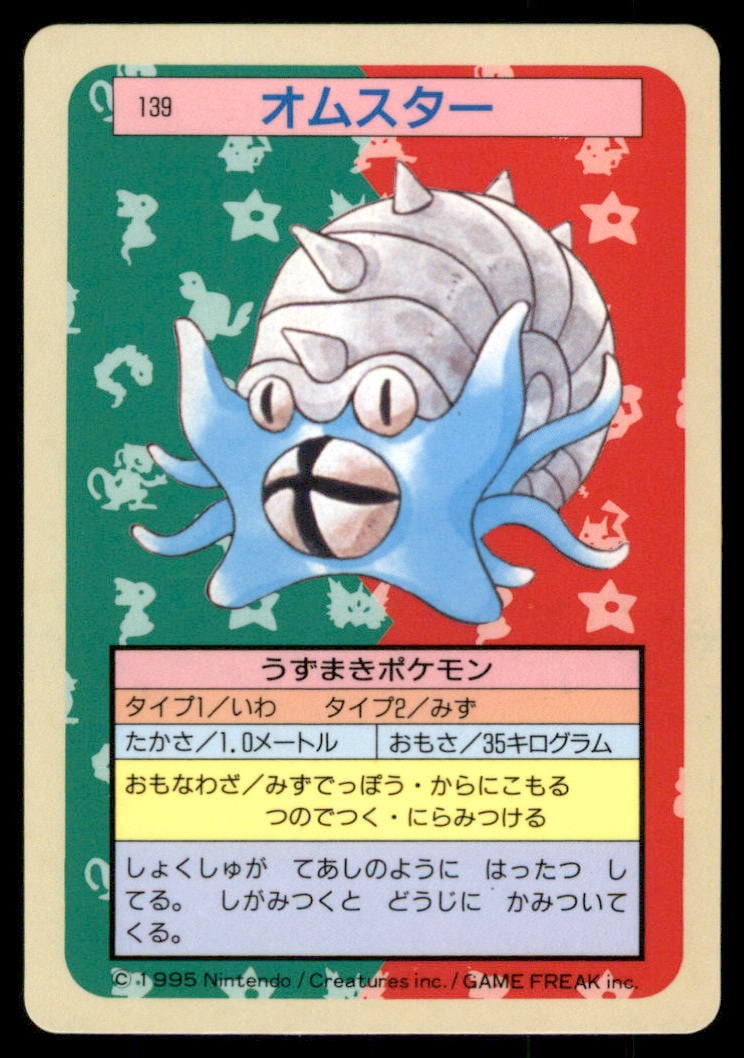 Omastar NO. 139 Topsun Pokemon Card Japanese: We offer combined shipping on multiple items. Buyers may also arrange their own shipping. LiveShipping is a separate and independent option for shipping that is NOT a part of the auction house or thei