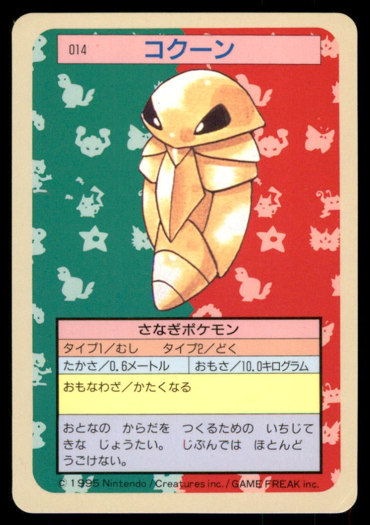 Kakuna NO. 014 Topsun Pokemon Card Japanese: We offer combined shipping on multiple items. Buyers may also arrange their own shipping. LiveShipping is a separate and independent option for shipping that is NOT a part of the auction house or thei