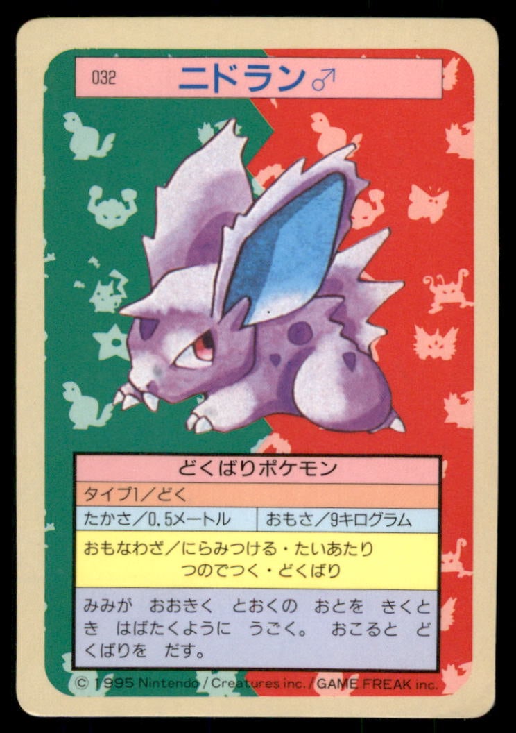 Nidoran NO. 032 Topsun Pokemon Card Japanese: We offer combined shipping on multiple items. Buyers may also arrange their own shipping. LiveShipping is a separate and independent option for shipping that is NOT a part of the auction house or thei