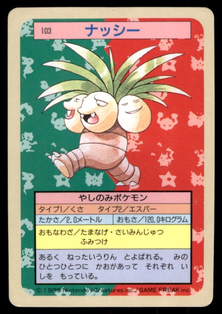 Exeggutor NO. 103 Topsun Pokemon Card Japanese: We offer combined shipping on multiple items. Buyers may also arrange their own shipping. LiveShipping is a separate and independent option for shipping that is NOT a part of the auction house or thei