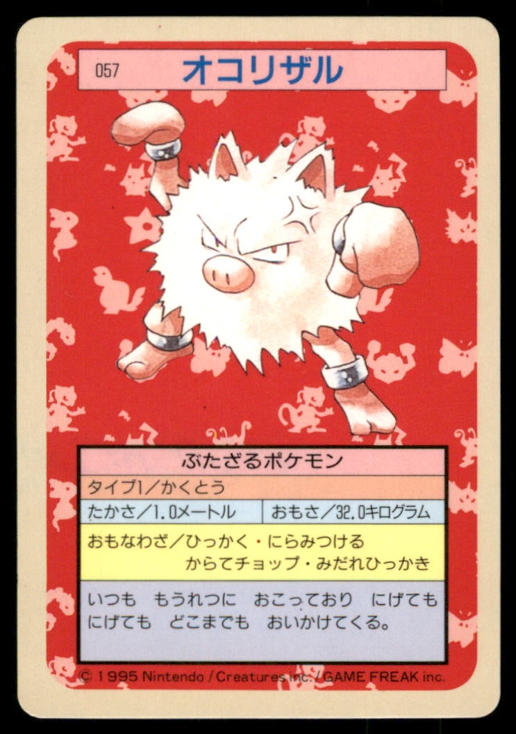 Primeape NO. 057 Topsun Pokemon Card Japanese: We offer combined shipping on multiple items. Buyers may also arrange their own shipping. LiveShipping is a separate and independent option for shipping that is NOT a part of the auction house or thei