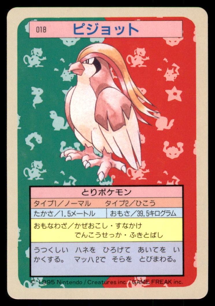 Pidgeot NO. 018 Topsun Pokemon Card Japanese: We offer combined shipping on multiple items. Buyers may also arrange their own shipping. LiveShipping is a separate and independent option for shipping that is NOT a part of the auction house or thei