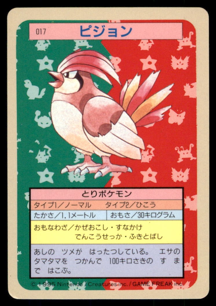 Pidgeotto NO. 017 Topsun Pokemon Card Japanese: We offer combined shipping on multiple items. Buyers may also arrange their own shipping. LiveShipping is a separate and independent option for shipping that is NOT a part of the auction house or thei