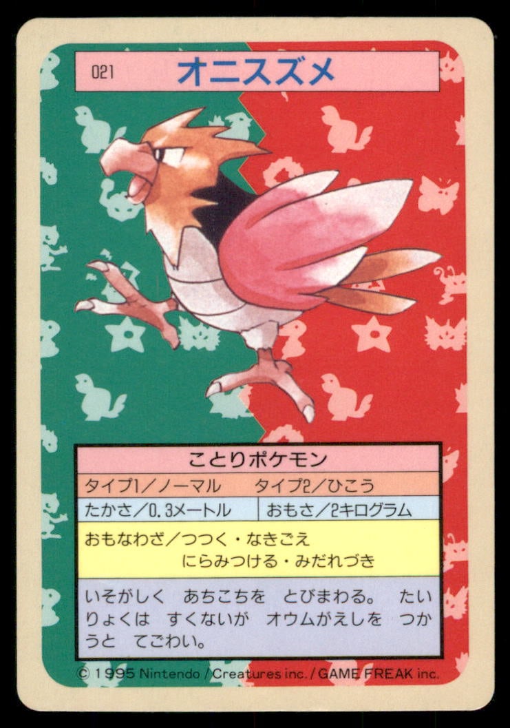 Spearow NO. 021 Topsun Pokemon Card Japanese: We offer combined shipping on multiple items. Buyers may also arrange their own shipping. LiveShipping is a separate and independent option for shipping that is NOT a part of the auction house or thei