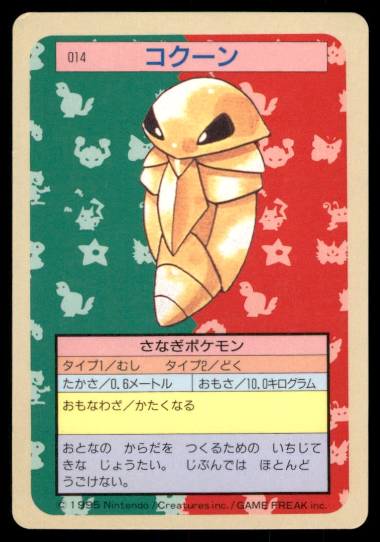 Kakuna NO. 014 Topsun Pokemon Card Japanese: We offer combined shipping on multiple items. Buyers may also arrange their own shipping. LiveShipping is a separate and independent option for shipping that is NOT a part of the auction house or thei