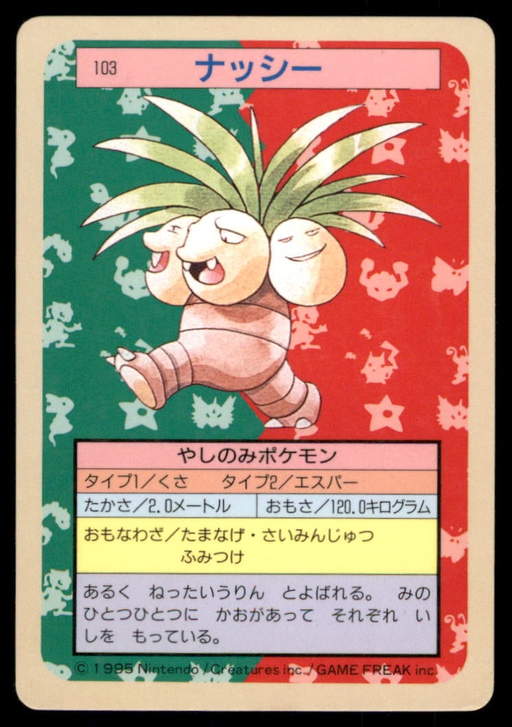 Exeggutor NO. 103 Topsun Pokemon Card Japanese (1 of 2)