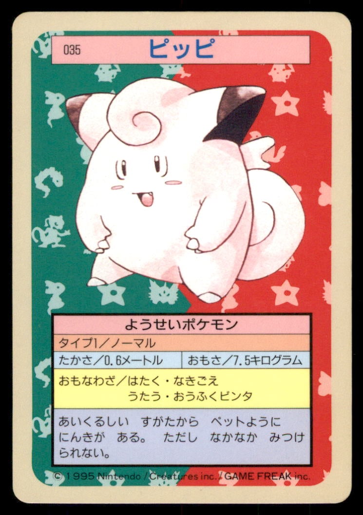 Clefairy NO. 035 Topsun Pokemon Card Japanese: We offer combined shipping on multiple items. Buyers may also arrange their own shipping. LiveShipping is a separate and independent option for shipping that is NOT a part of the auction house or thei