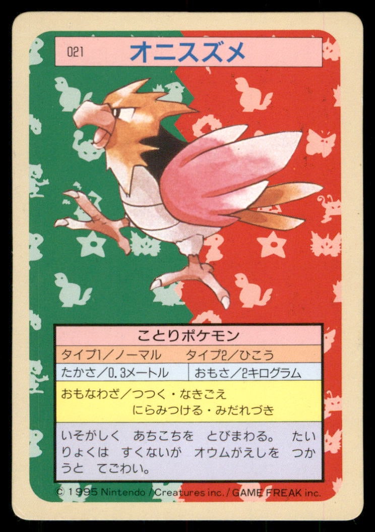 Spearow NO. 021 Topsun Pokemon Card Japanese: We offer combined shipping on multiple items. Buyers may also arrange their own shipping. LiveShipping is a separate and independent option for shipping that is NOT a part of the auction house or thei