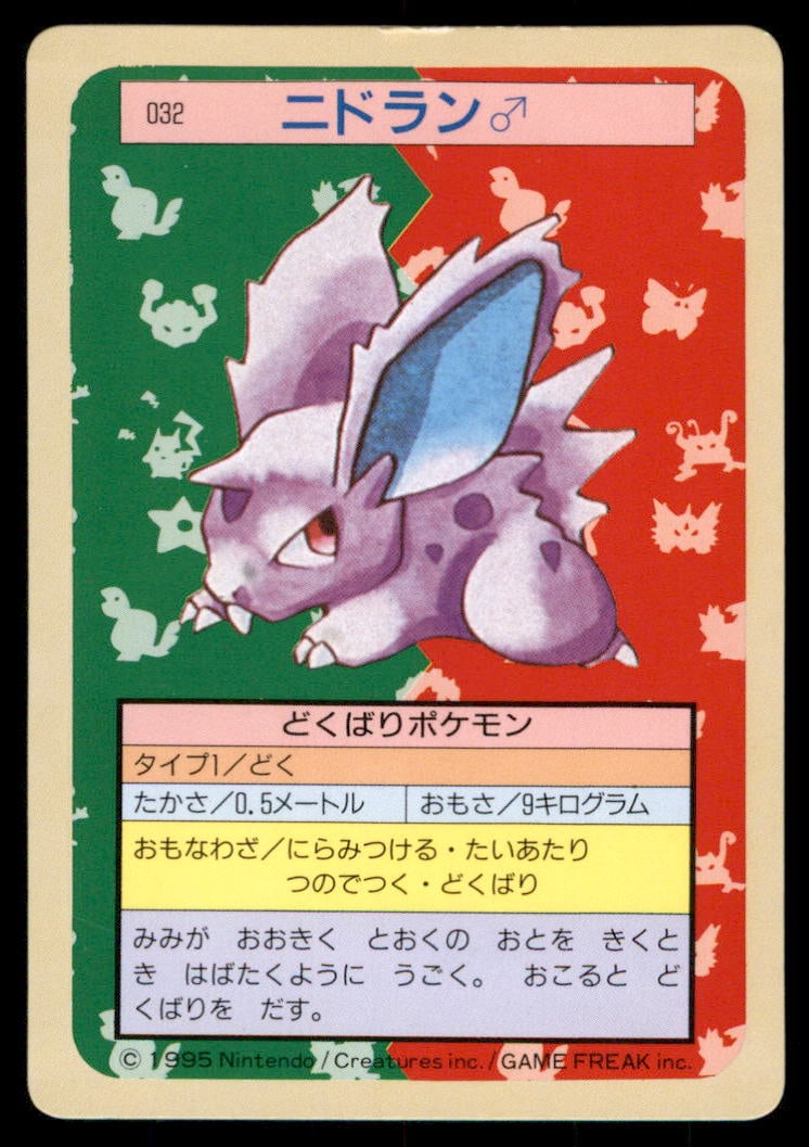 Nidoran NO. 032 Topsun Pokemon Card Japanese: We offer combined shipping on multiple items. Buyers may also arrange their own shipping. LiveShipping is a separate and independent option for shipping that is NOT a part of the auction house or thei
