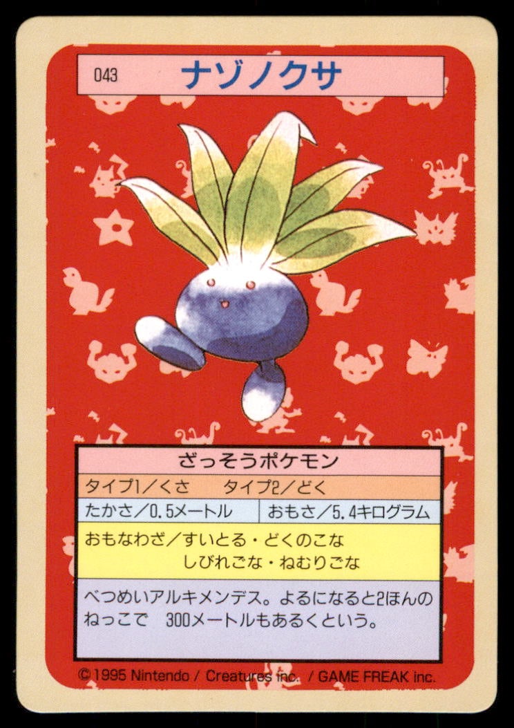 Oddish NO. 043 Topsun Pokemon Card Japanese: We offer combined shipping on multiple items. Buyers may also arrange their own shipping. LiveShipping is a separate and independent option for shipping that is NOT a part of the auction house or thei