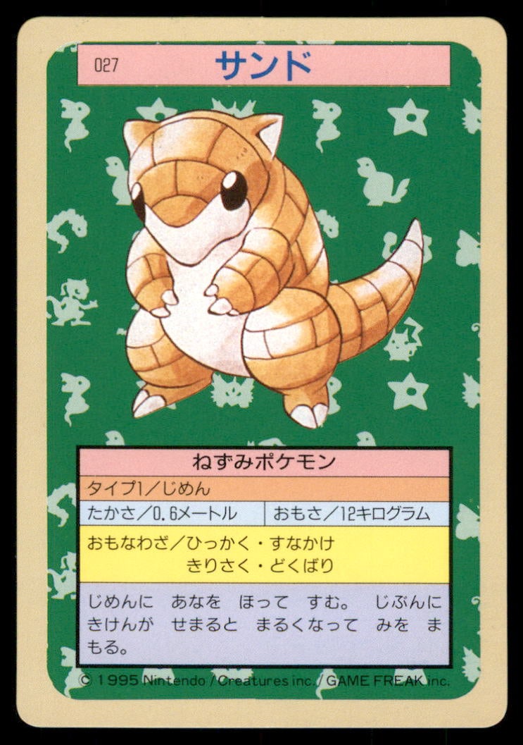 Sandshrew NO. 027 Topsun Pokemon Card Japanese: We offer combined shipping on multiple items. Buyers may also arrange their own shipping. LiveShipping is a separate and independent option for shipping that is NOT a part of the auction house or thei
