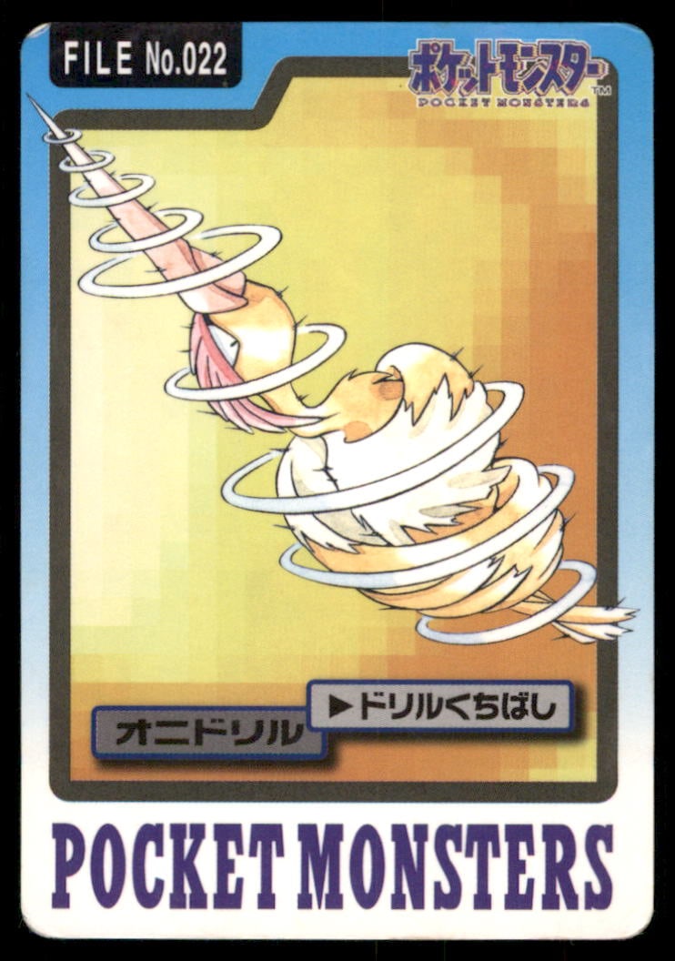 Fearow NO. 022 Bandai Carddass Series 3-4 Pokemon Card Japanese: We offer combined shipping on multiple items. Buyers may also arrange their own shipping. LiveShipping is a separate and independent option for shipping that is NOT a part of the auction house or thei