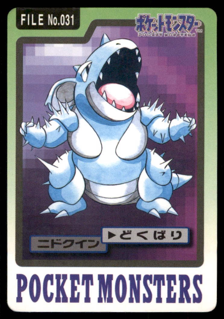 Nidoqueen NO. 031 Bandai Carddass Series 3-4 Pokemon Card Japanese: We offer combined shipping on multiple items. Buyers may also arrange their own shipping. LiveShipping is a separate and independent option for shipping that is NOT a part of the auction house or thei