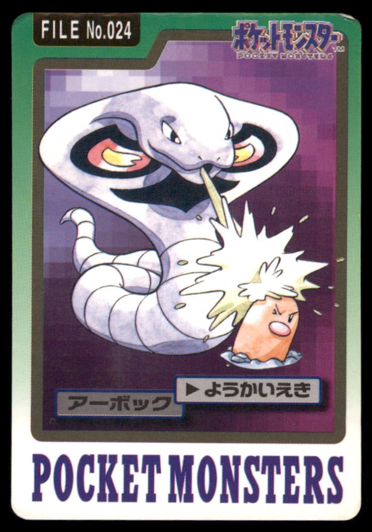Arbok NO. 024 Bandai Carddass Series 3-4 Pokemon Card Japanese: We offer combined shipping on multiple items. Buyers may also arrange their own shipping. LiveShipping is a separate and independent option for shipping that is NOT a part of the auction house or thei