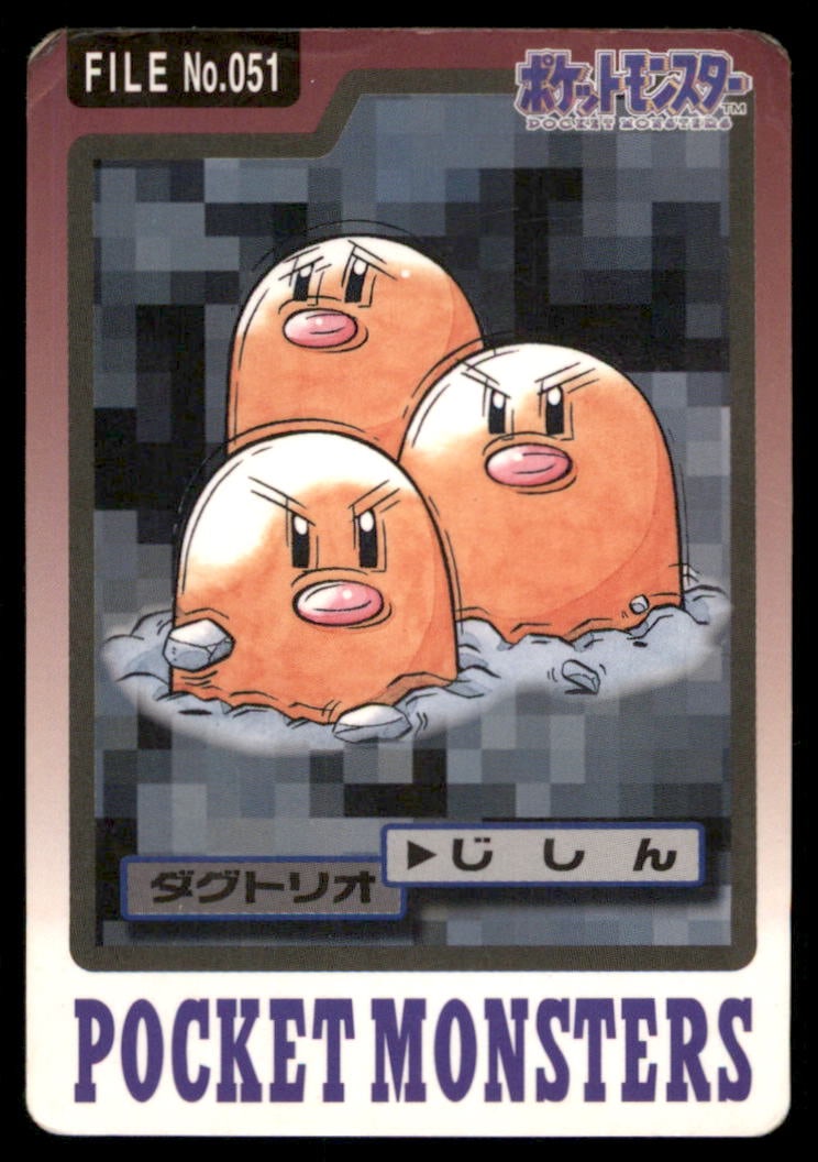Dugtrio NO. 051 Bandai Carddass Series 3-4 Pokemon Card Japanese: We offer combined shipping on multiple items. Buyers may also arrange their own shipping. LiveShipping is a separate and independent option for shipping that is NOT a part of the auction house or thei