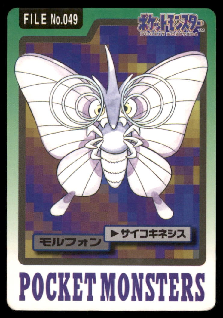 Venomoth NO. 049 Bandai Carddass Series 3-4 Pokemon Card Japanese: We offer combined shipping on multiple items. Buyers may also arrange their own shipping. LiveShipping is a separate and independent option for shipping that is NOT a part of the auction house or thei