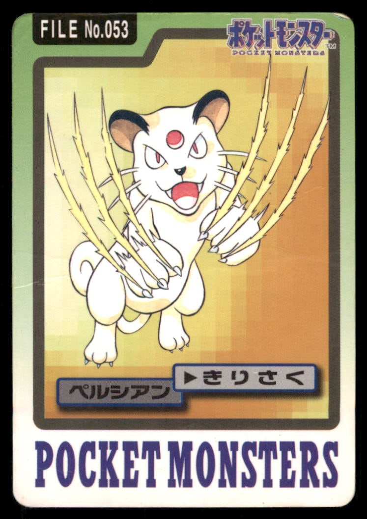 Persian NO. 053 Bandai Carddass Series 3-4 Pokemon Card Japanese (1 of 2)