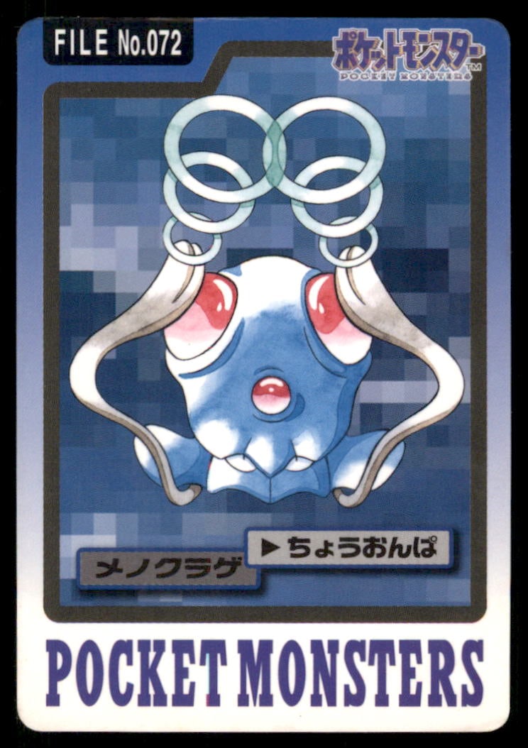 Tentacool NO. 072 Bandai Carddass Series 3-4 Pokemon Card Japanese: We offer combined shipping on multiple items. Buyers may also arrange their own shipping. LiveShipping is a separate and independent option for shipping that is NOT a part of the auction house or thei