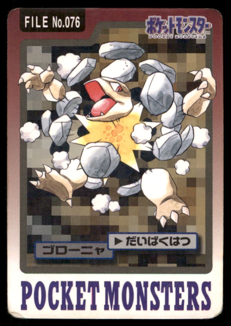 Golem NO. 076 Bandai Carddass Series 3-4 Pokemon Card Japanese: We offer combined shipping on multiple items. Buyers may also arrange their own shipping. LiveShipping is a separate and independent option for shipping that is NOT a part of the auction house or thei