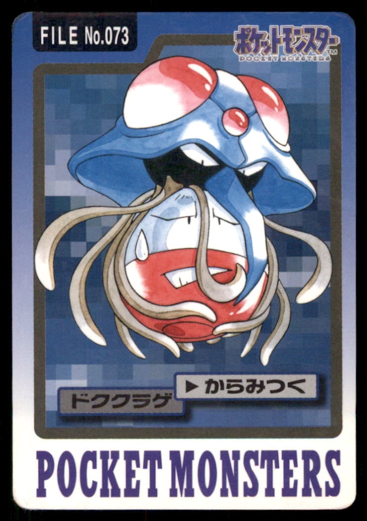 Tentacruel NO. 073 Bandai Carddass Series 3-4 Pokemon Card Japanese: We offer combined shipping on multiple items. Buyers may also arrange their own shipping. LiveShipping is a separate and independent option for shipping that is NOT a part of the auction house or thei