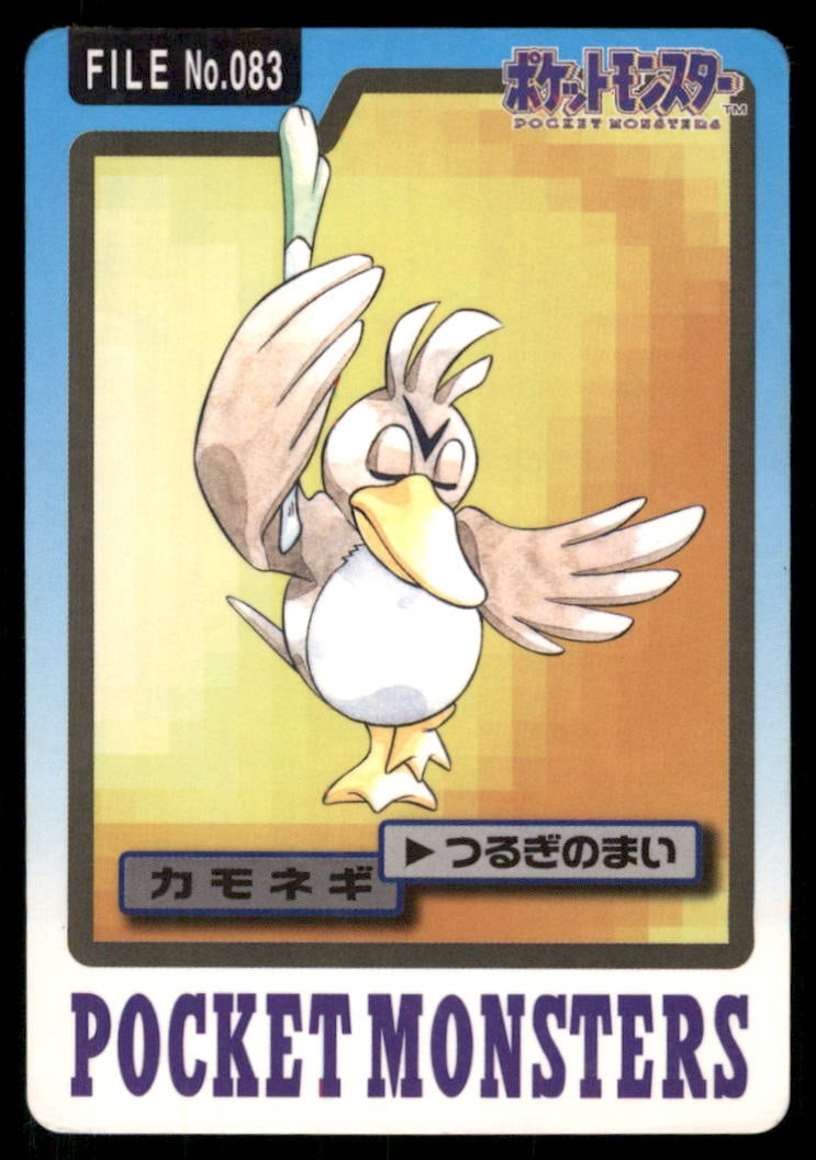 Farfetch'd NO. 083 Bandai Carddass Series 3-4 Pokemon Card Japanese: We offer combined shipping on multiple items. Buyers may also arrange their own shipping. LiveShipping is a separate and independent option for shipping that is NOT a part of the auction house or thei