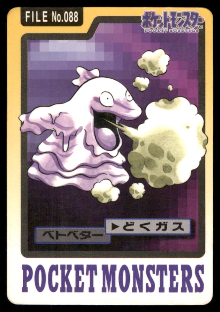 Grimer NO. 088 Bandai Carddass Series 3-4 Pokemon Card Japanese: We offer combined shipping on multiple items. Buyers may also arrange their own shipping. LiveShipping is a separate and independent option for shipping that is NOT a part of the auction house or thei