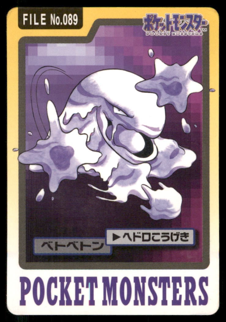 Muk NO. 089 Bandai Carddass Series 3-4 Pokemon Card Japanese: We offer combined shipping on multiple items. Buyers may also arrange their own shipping. LiveShipping is a separate and independent option for shipping that is NOT a part of the auction house or thei