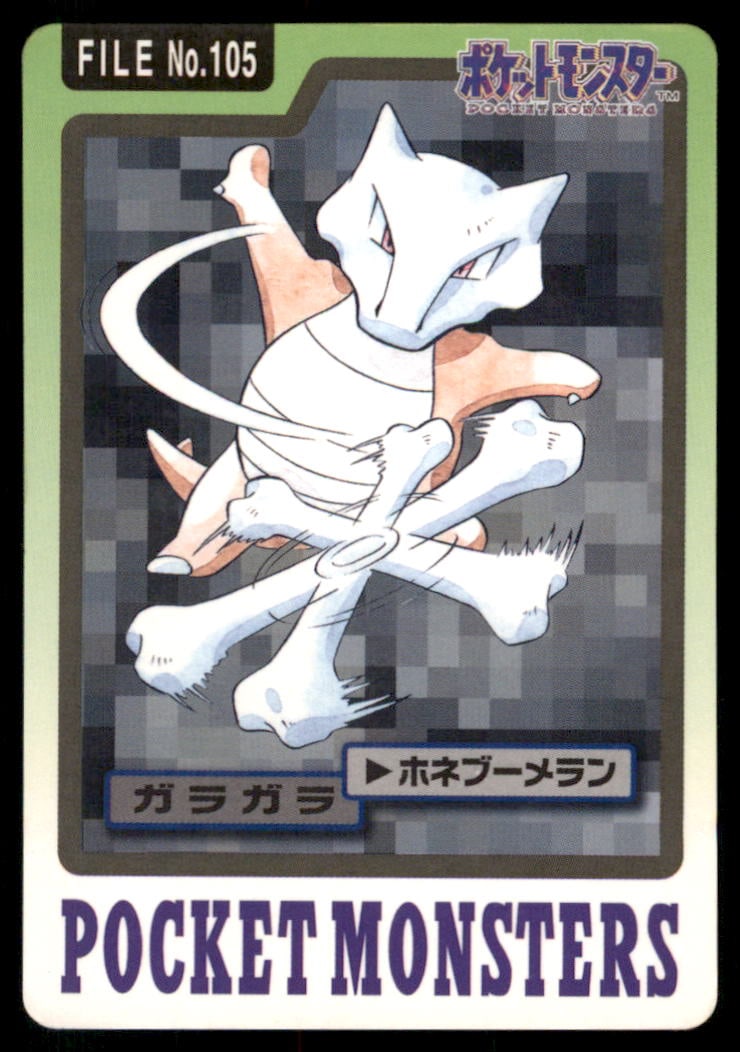 Marowak NO. 105 Bandai Carddass Series 3-4 Pokemon Card Japanese: We offer combined shipping on multiple items. Buyers may also arrange their own shipping. LiveShipping is a separate and independent option for shipping that is NOT a part of the auction house or thei
