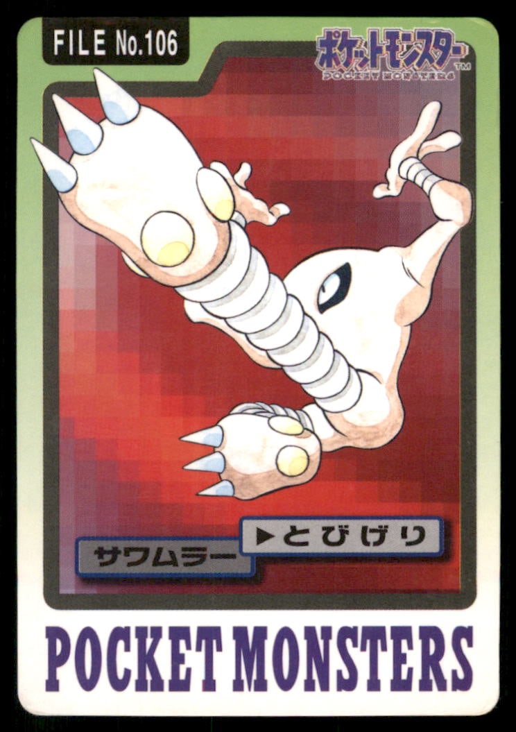 Hitmonlee NO. 106 Bandai Carddass Series 3-4 Pokemon Card Japanese: We offer combined shipping on multiple items. Buyers may also arrange their own shipping. LiveShipping is a separate and independent option for shipping that is NOT a part of the auction house or thei