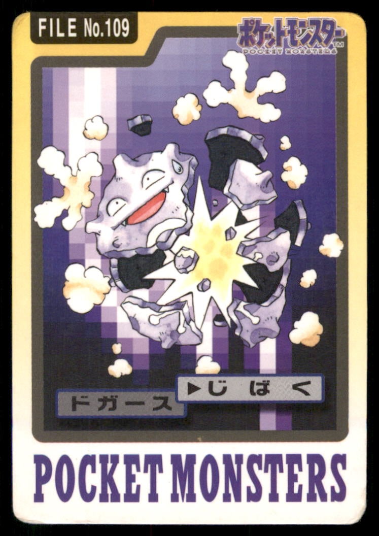 Koffing NO. 109 Bandai Carddass Series 3-4 Pokemon Card Japanese: We offer combined shipping on multiple items. Buyers may also arrange their own shipping. LiveShipping is a separate and independent option for shipping that is NOT a part of the auction house or thei