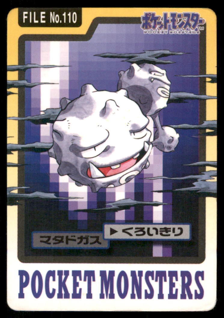 Weezing NO. 110 Bandai Carddass Series 3-4 Pokemon Card Japanese: We offer combined shipping on multiple items. Buyers may also arrange their own shipping. LiveShipping is a separate and independent option for shipping that is NOT a part of the auction house or thei