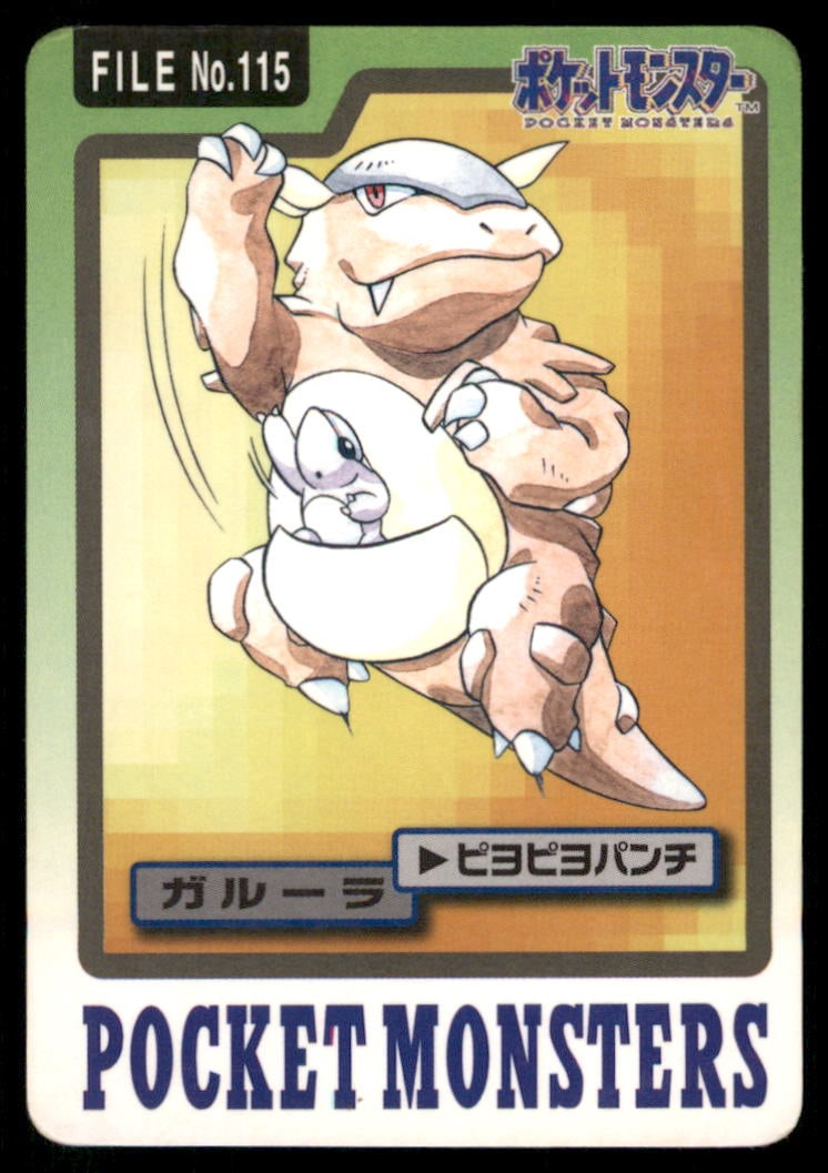 Kangaskhan NO. 115 Bandai Carddass Series 3-4 Pokemon Card Japanese: We offer combined shipping on multiple items. Buyers may also arrange their own shipping. LiveShipping is a separate and independent option for shipping that is NOT a part of the auction house or thei
