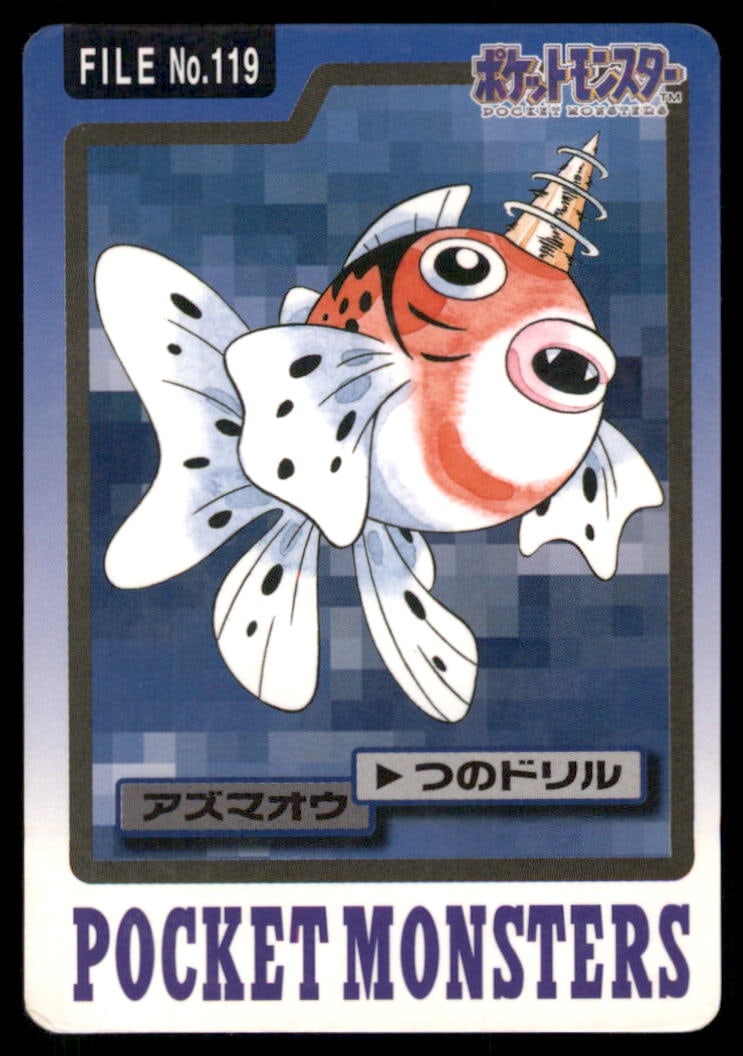 Seaking NO. 119 Bandai Carddass Series 3-4 Pokemon Card Japanese: We offer combined shipping on multiple items. Buyers may also arrange their own shipping. LiveShipping is a separate and independent option for shipping that is NOT a part of the auction house or thei