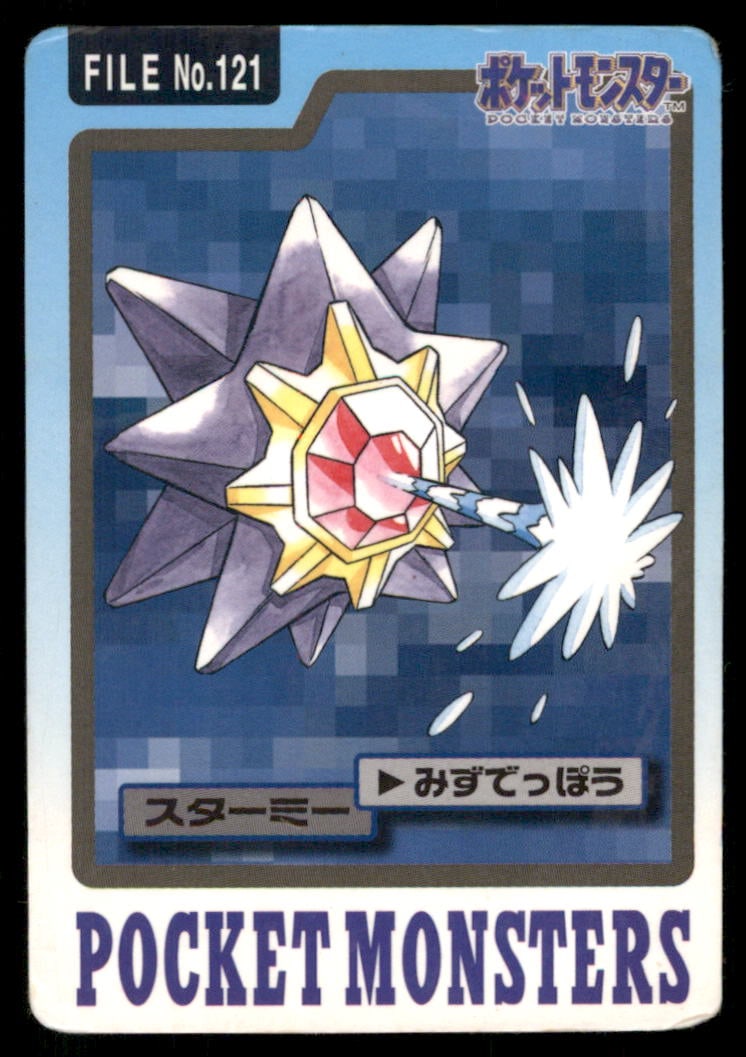Starmie NO. 121 Bandai Carddass Series 3-4 Pokemon Card Japanese: We offer combined shipping on multiple items. Buyers may also arrange their own shipping. LiveShipping is a separate and independent option for shipping that is NOT a part of the auction house or thei