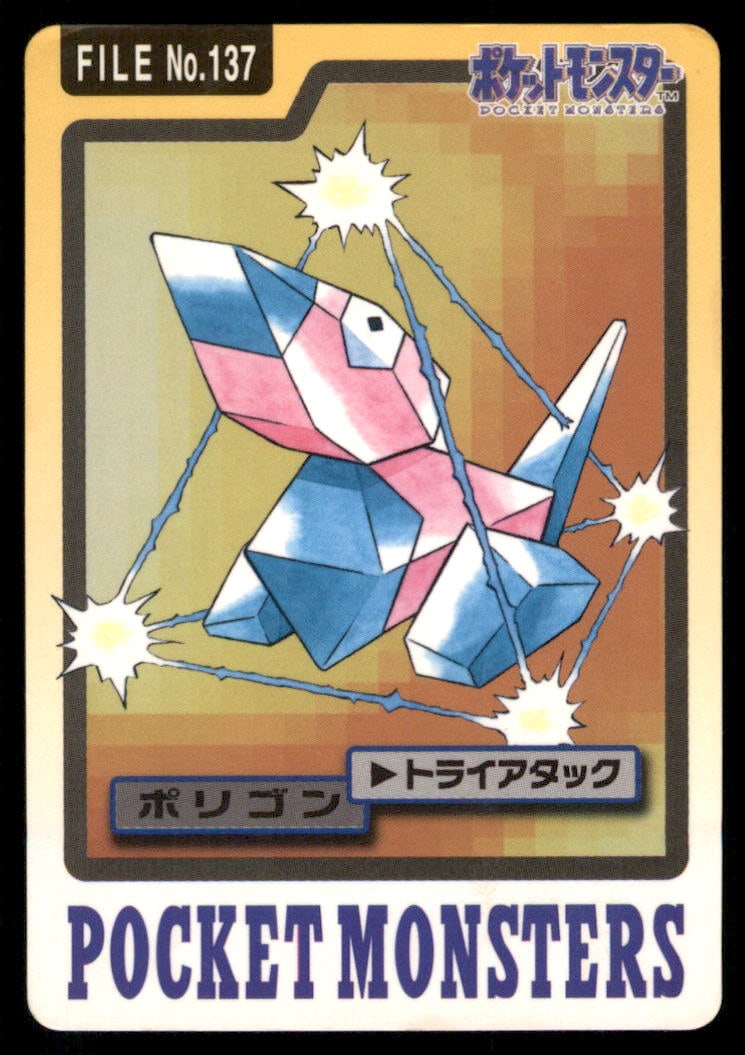 Porygon NO. 137 Bandai Carddass Series 3-4 Pokemon Card Japanese: We offer combined shipping on multiple items. Buyers may also arrange their own shipping. LiveShipping is a separate and independent option for shipping that is NOT a part of the auction house or thei