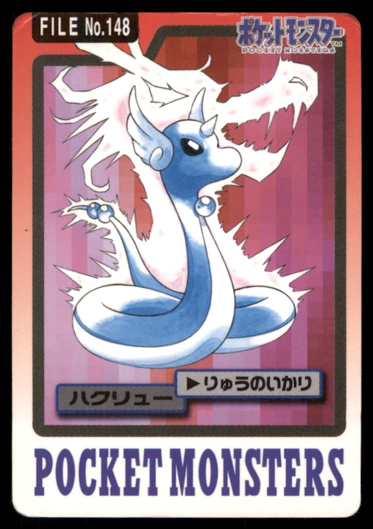 Dragonair NO. 148 Bandai Carddass Series 3-4 Pokemon Card Japanese: We offer combined shipping on multiple items. Buyers may also arrange their own shipping. LiveShipping is a separate and independent option for shipping that is NOT a part of the auction house or thei
