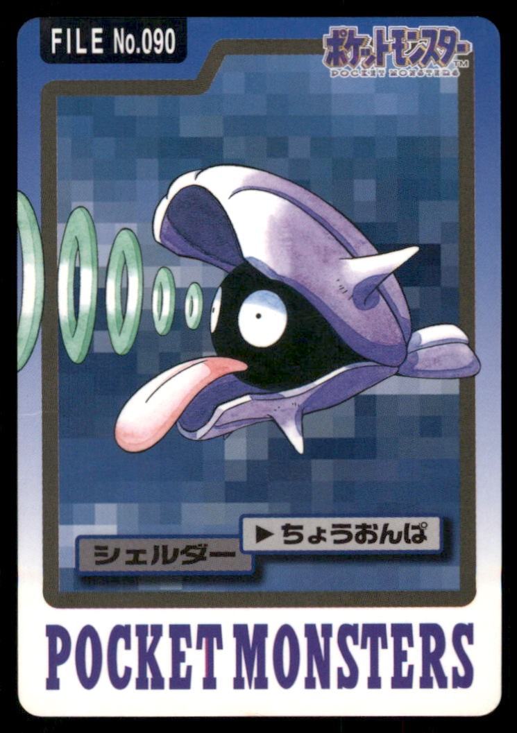 Shellder NO. 090 Bandai Carddass Series 3-4 Pokemon Card Japanese: We offer combined shipping on multiple items. Buyers may also arrange their own shipping. LiveShipping is a separate and independent option for shipping that is NOT a part of the auction house or thei