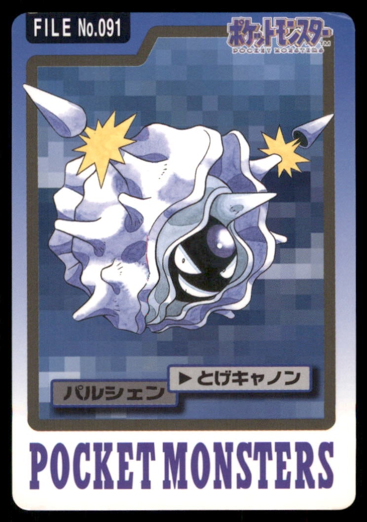 Cloyster NO. 091 Bandai Carddass Series 3-4 Pokemon Card Japanese: We offer combined shipping on multiple items. Buyers may also arrange their own shipping. LiveShipping is a separate and independent option for shipping that is NOT a part of the auction house or thei