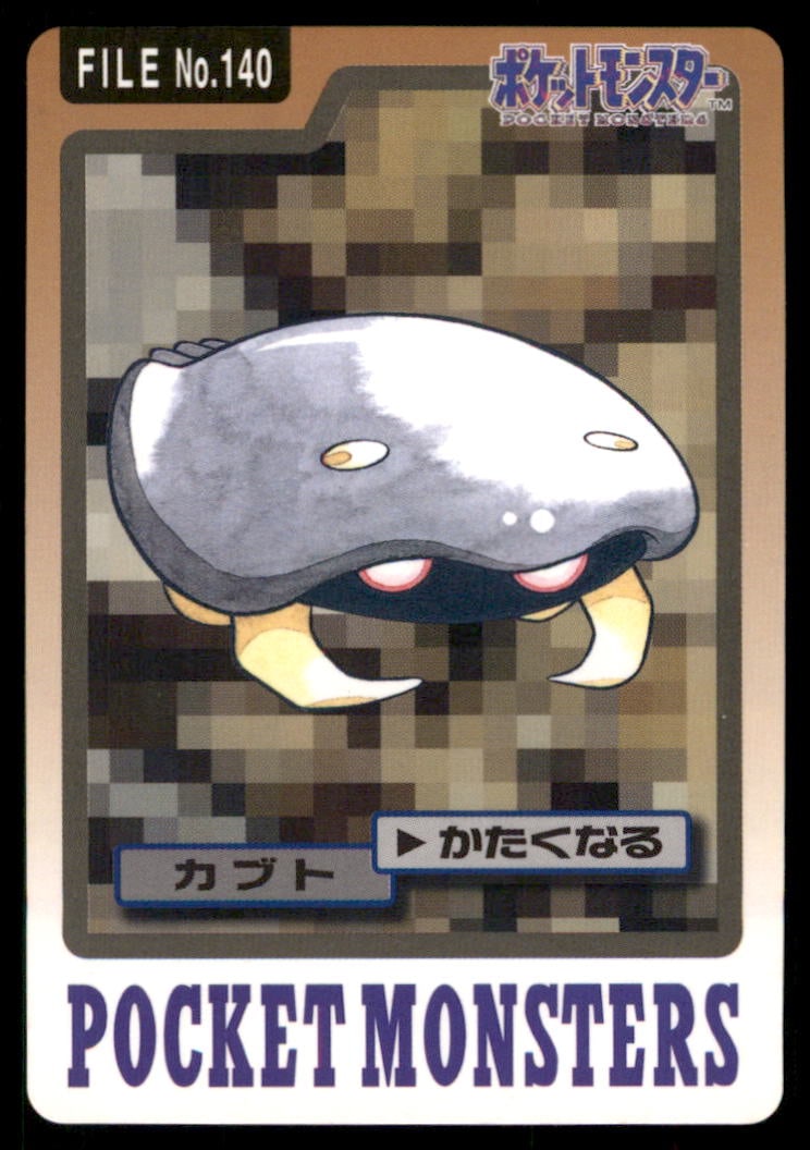 Kabuto NO. 140 Bandai Carddass Series 3-4 Pokemon Card Japanese: We offer combined shipping on multiple items. Buyers may also arrange their own shipping. LiveShipping is a separate and independent option for shipping that is NOT a part of the auction house or thei