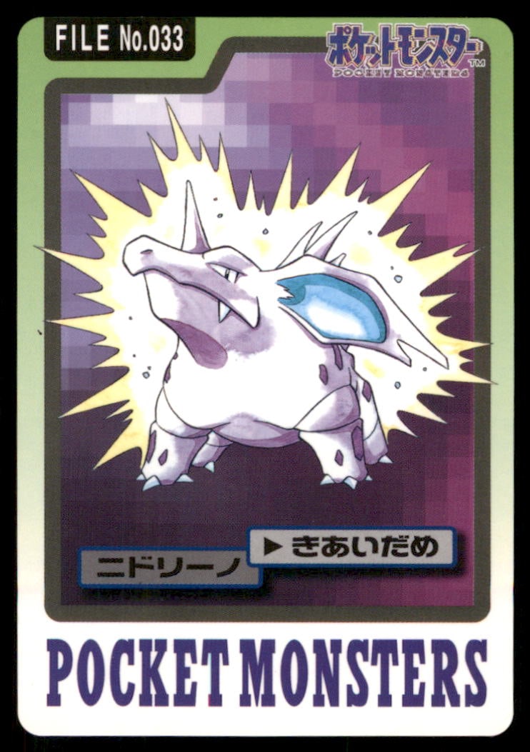 Nidorino NO. 033 Bandai Carddass Series 3-4 Pokemon Card Japanese: We offer combined shipping on multiple items. Buyers may also arrange their own shipping. LiveShipping is a separate and independent option for shipping that is NOT a part of the auction house or thei